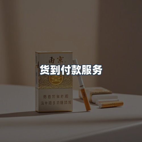 服务优势
